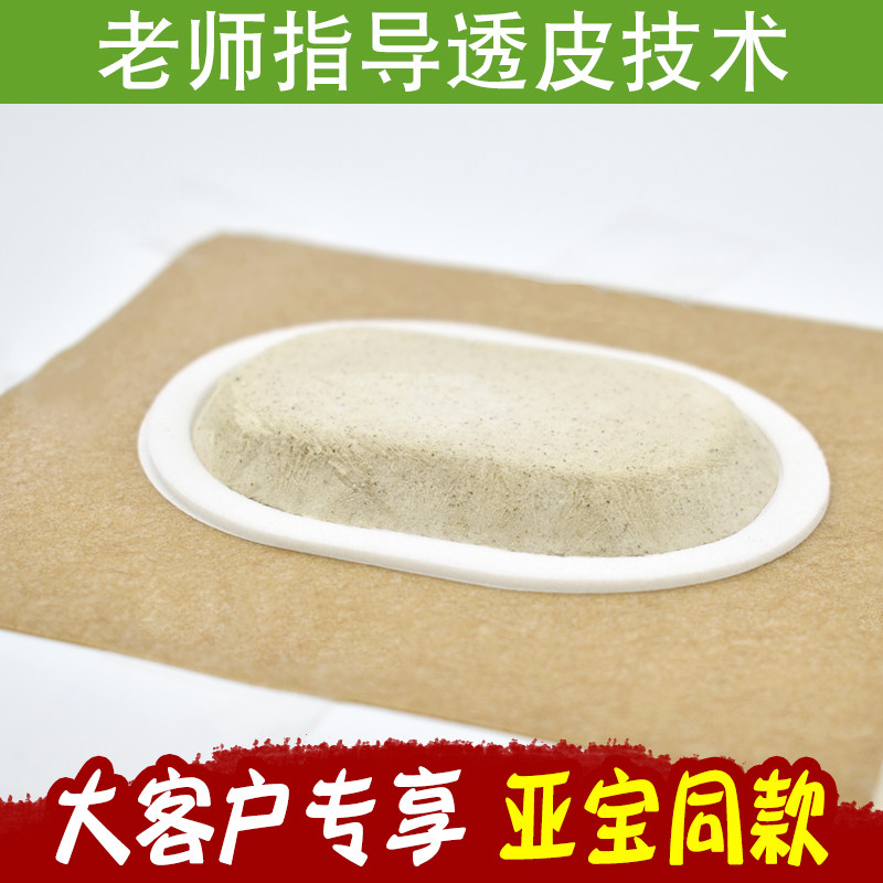Black sand Artemisia Transdermal Patch Paste Sub-Penetration Liquid Overdraft Pu Membrane Acupoint Stick Application Special Powder-Taobao