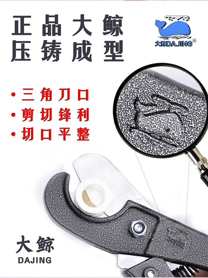 大鲸PPR快剪蓝鲸PVC剪刀刀片管子割刀管刀铝塑管水管刀切管割管器