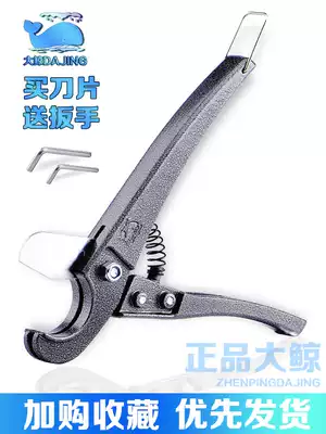 Big whale PPR quick scissors blue whale PVC scissors blade tube cutter Aluminum plastic tube tube cutter tube cutter tube cutter