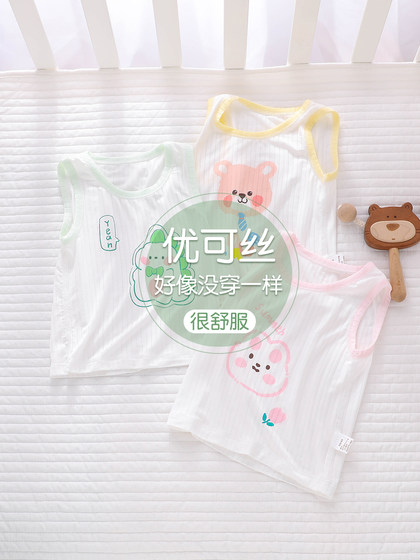 宝宝背心夏季薄款男女儿童莫代尔婴儿优可丝无袖t恤打底背心内穿