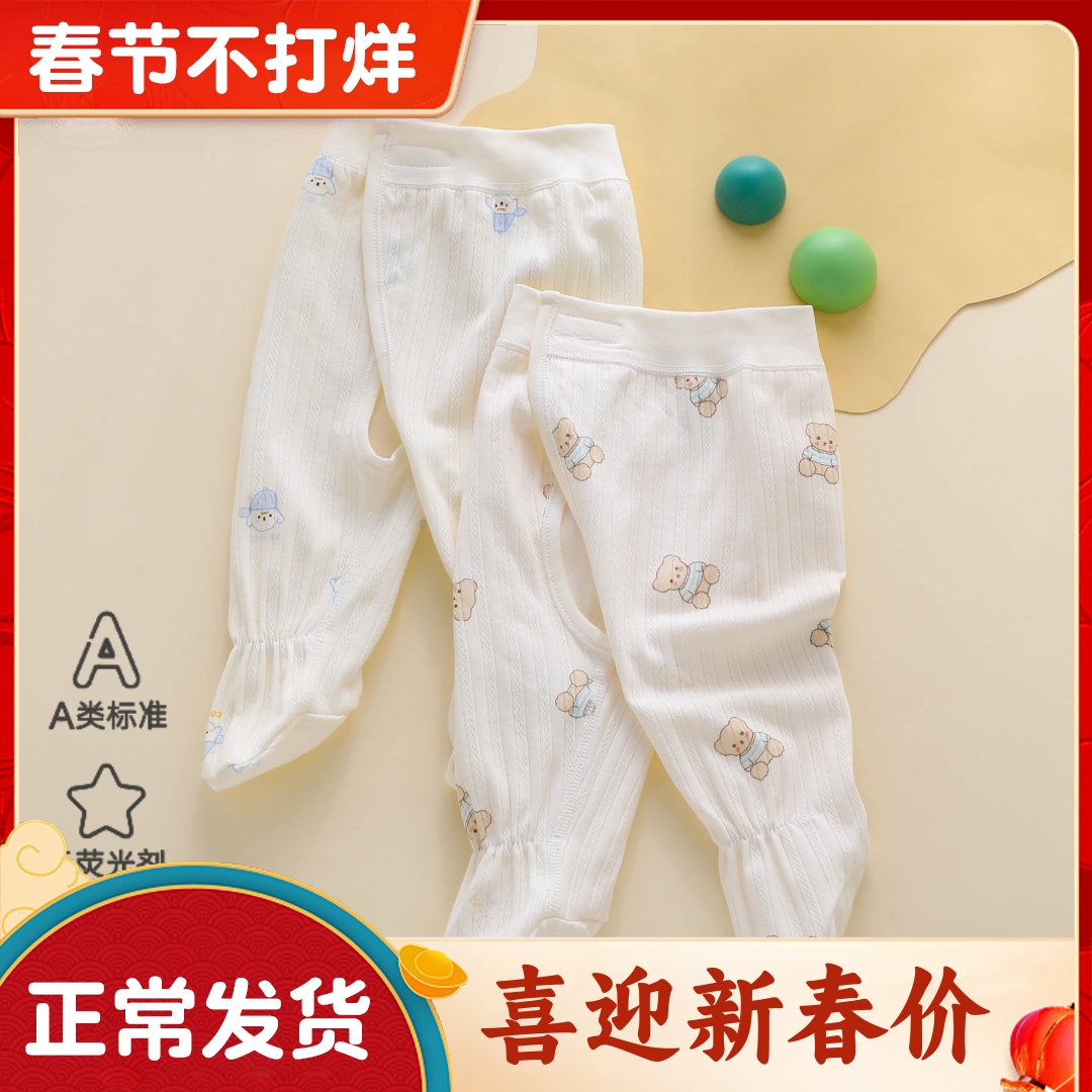ベビーパンツ 新生児 秋冬スタイル オープンクロッチ 靴下と足付き 新生児 女の子 スプリットAタイプ 純綿 足長ズボン