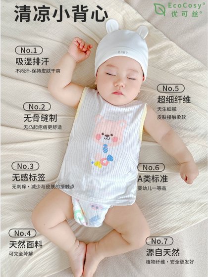 宝宝背心夏季薄款男女儿童莫代尔婴儿优可丝无袖t恤打底背心内穿