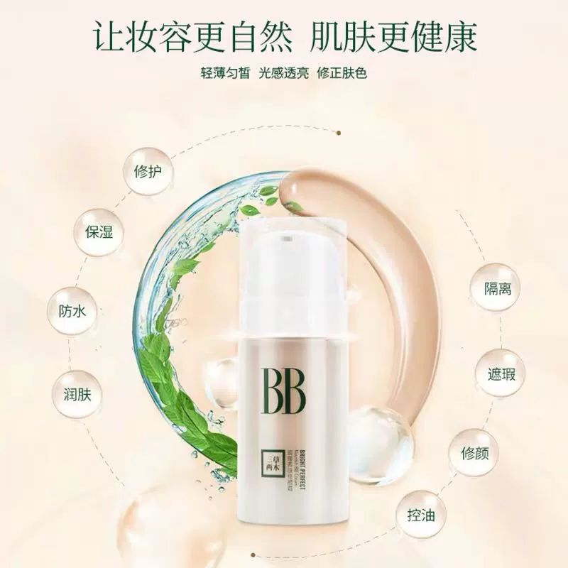 Ba loại cỏ và hai loại gỗ, chống ố vàng, dưỡng và dưỡng da bb cream, làm sáng màu da, sửa chữa, phấn nền, che khuyết điểm, đệm, kiểm soát dầu, cc cream - Kem BB