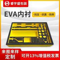 Shock-absorbing sponge custom-made EVA lined mold lined with foam foam slotted hole special-shaped processing model design customization