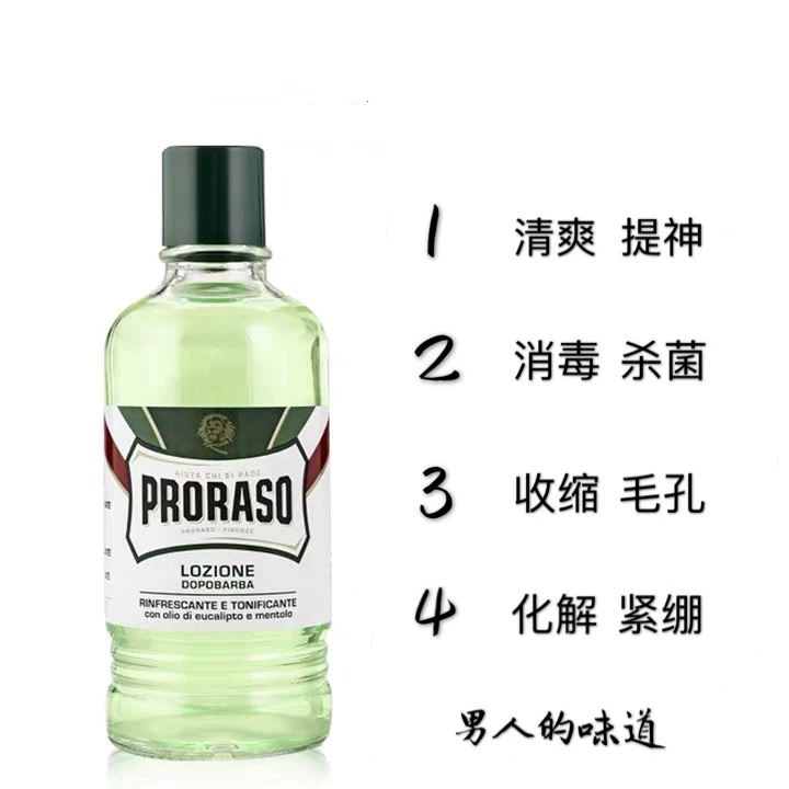 Импортное питательное мыло после бритья, лосьон aftershave, Италия, (Physicals)
