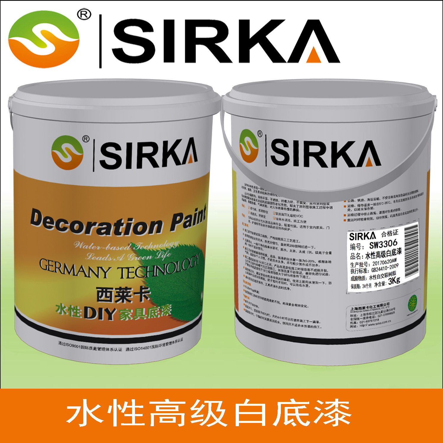 SIRKA environmentally friendly water-based paint * advanced white primer * water-based wood lacquered furniture lacquered and tasteless lacquered furniture