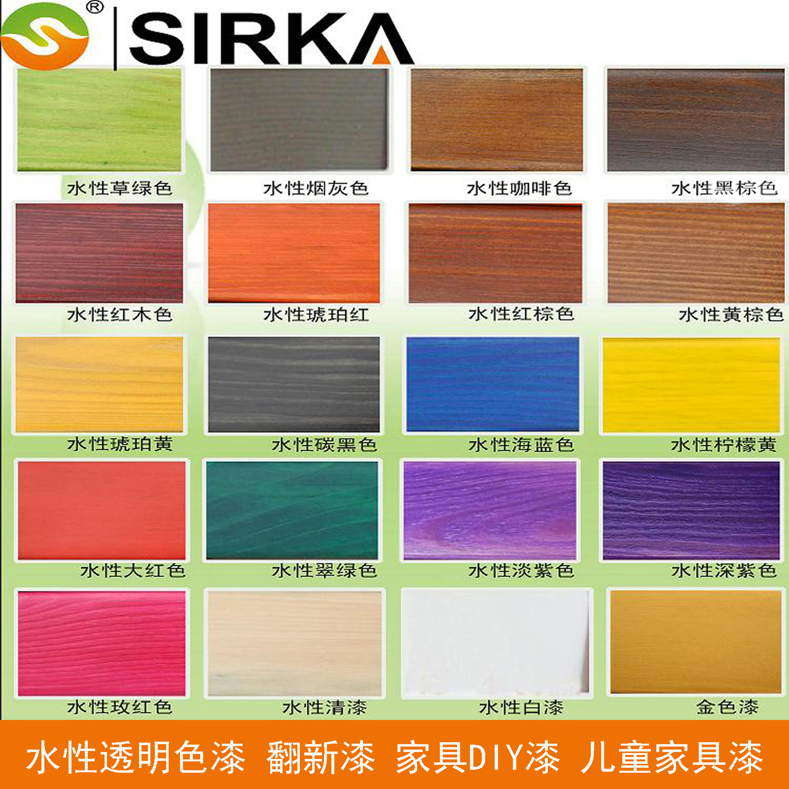 Sileka SIRKA paint water-based wood lacquered furniture Furniture Renovated Lacquer Transparent Lacquer DIY Colored Water-based Furniture
