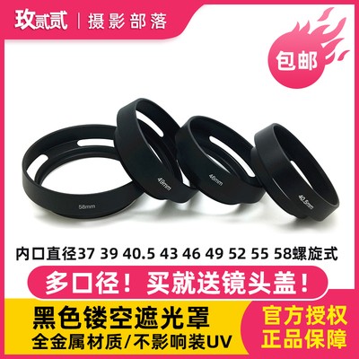 相机镜头金属广角遮光罩：摄影达人的必备神器，告别眩光困扰！📸✨
