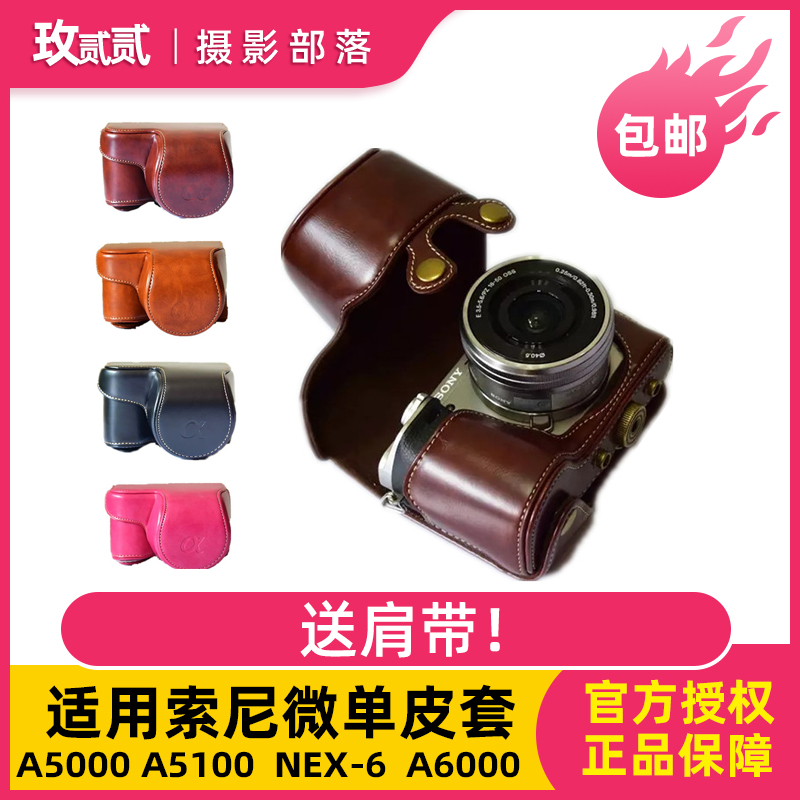 Apply Sony Micro Single Eye Camera Leather Sleeve ILCE-a6300 a5000 a5100 16-50mm Camera Pack