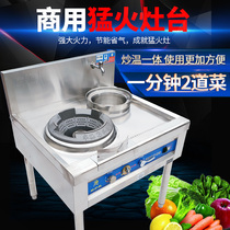 Fiery stove commercial gas stove gas stove single stove Liquefied Gas Natural Gas high pressure stove fried fire stove stove stove