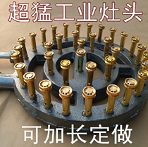 Commercial fire stove gas stove gas stove industrial stove hotel canteen big pot stove liquefied gas natural gas stove head