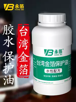 Taiwan gold foil special glue protection oil(Yong Foil brand)water-based oily specifications are complete, Taiwan gold special glue protection oil (Yong Foil brand) water-based oily specifications are complete, Taiwan gold special glue protection oil