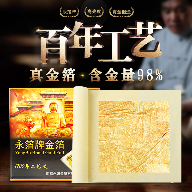 Yongfoil 24k pure gold foil paper Buddha stamped painting decorated gold berries gold glow beauty paper