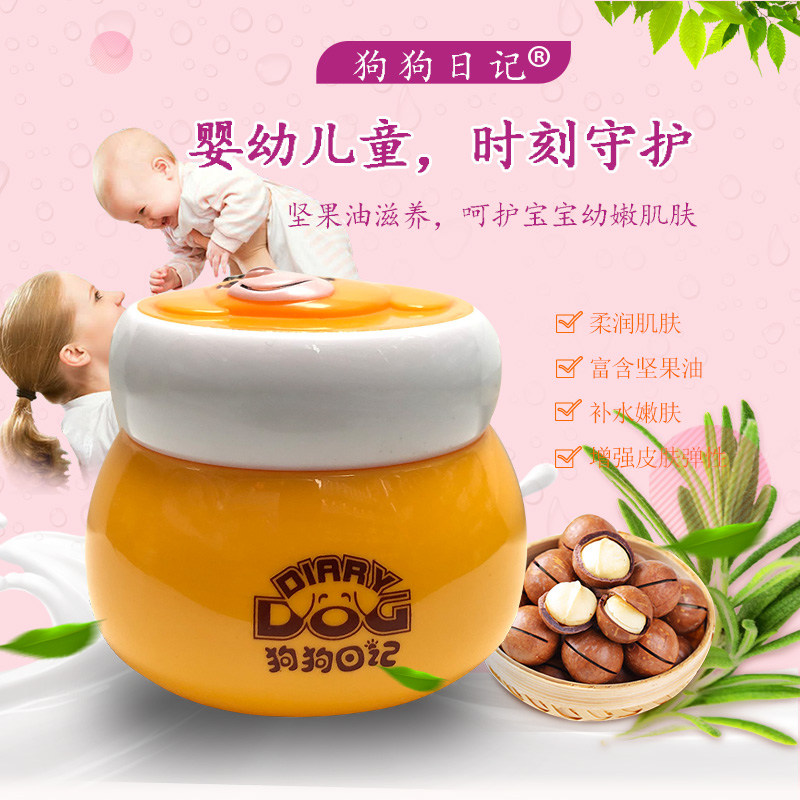 Pooch Diary Children baby Tite moisturizing Tender Skin Cream Nourishes Soft moisturizing cream Baby nourishing face cream moisturising-Taobao