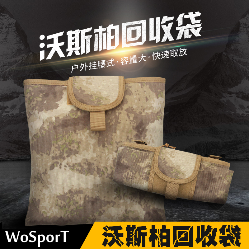 WoSporT Tactical Quick Recycle Bags Molle Contained Field Equipment Vest Accessories Bag Manufacturer Direct