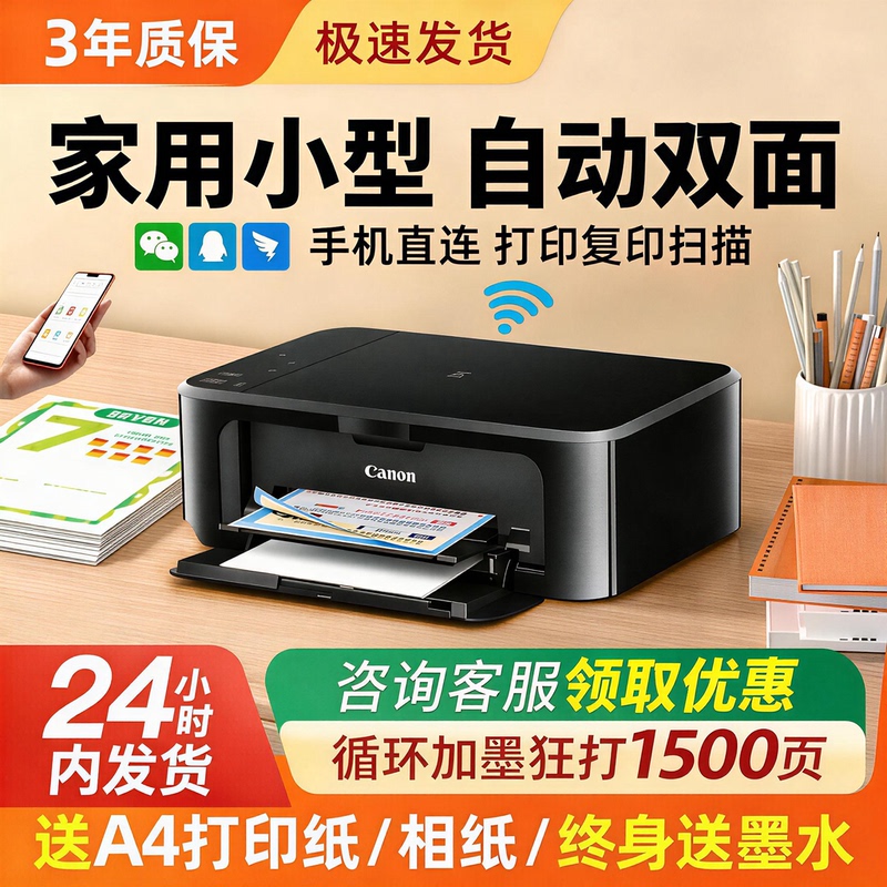 Canon 3680 Color Double-Sided Printer Home-Use Small All-In-One Copy and Scan Machine Mobile Phone Wireless Photo Inkjet Canon 3680 Color Double-Sided Printer Home-Use Small All-In-One Copy and Scan Machine Mobile Phone Wireless Photo Inkjet