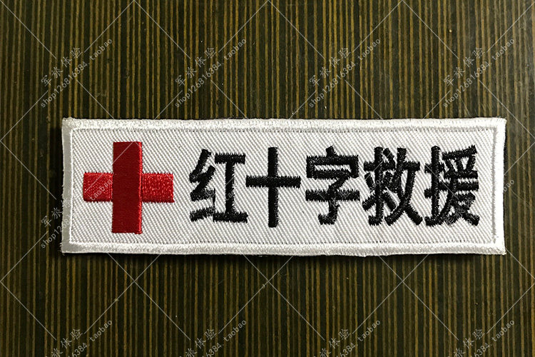 Red Cross Rescue Shoulder Bag Patch Magic Sticker Chapters Adhesive Distribution Gross Surface Rescue Crossbar Chest Chapters Customizable