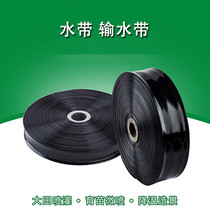 Field irrigation hose drip irrigation belt agricultural drip irrigation tube patch type drip irrigation belt micro spray belt main pipe drip irrigation tube agricultural drip