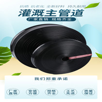 Field irrigation hose drip irrigation belt agricultural drip irrigation tube patch type drip irrigation belt micro spray belt main pipe drip irrigation tube agricultural drip