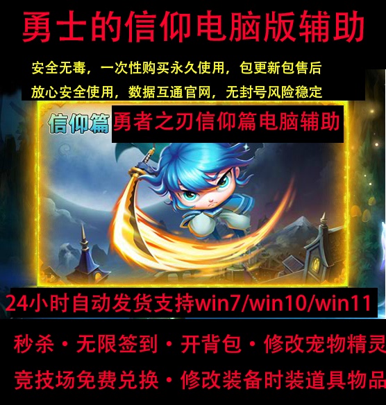 Warrior's Faith: Blades of the Brave - Faith Edition Modifier - Instant Kill, Invincible, Modify Equipment, Fashion, Ancient Divine Weapons Warrior's Faith: Blades of the Brave - Faith Edition Modifier - Instant Kill, Invincible, Modify Equipment, Fashion, Ancient Divine Weapons