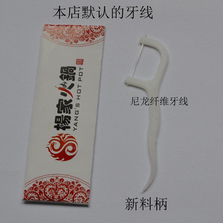 Set to customize the custom print print enterprise logo independent packaging advertising dental floss toothpick independent packaging ten thousand