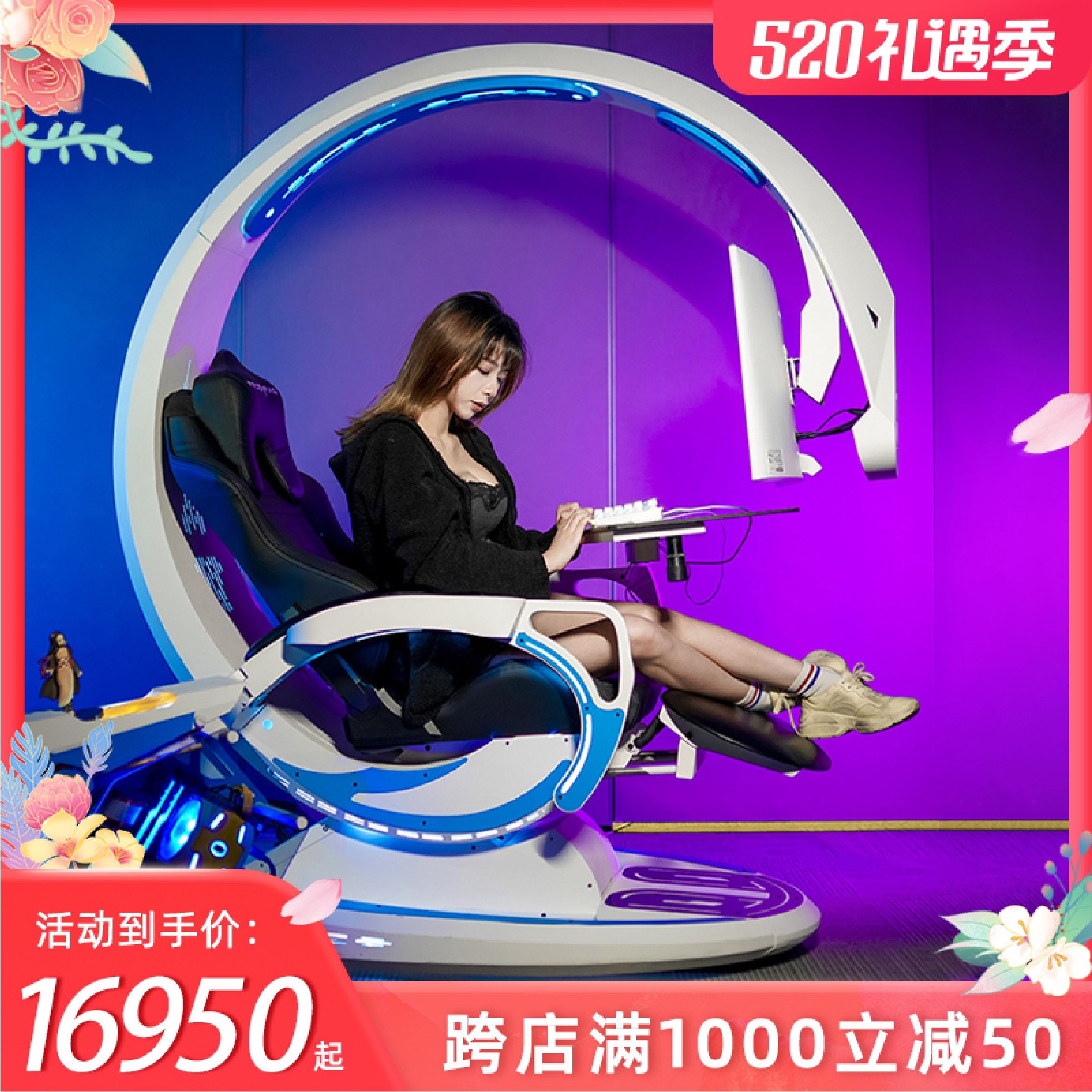 E-sports female coffee fever Ingregrima pink space capsule sofa ergonomic fat house happy chair