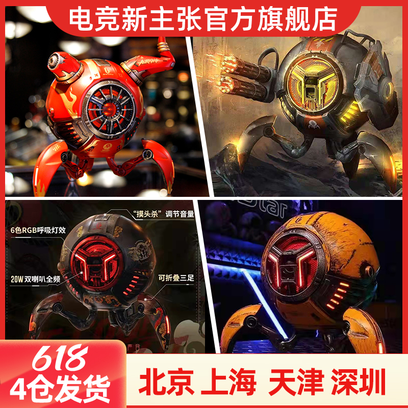 Gravity Planet GravastarPro high sound quality bass rewound cage White Shark esports wireless Bluetooth speaker speaker