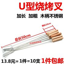 Exquisite barbecue tool barbecue signature accessories stainless steel U-fork chicken wing fork Ham fork barbecue fork