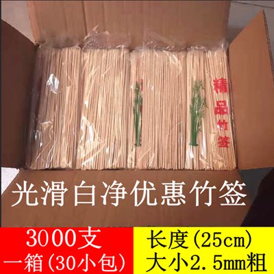 Disposable bamboo sign 2 5mm long 25cm cm Barbecue Leeks Meat string Chicken Pork chicken Chicken Foot Tip Sign