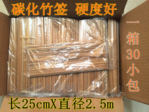 Carbonized black sign long 25cmx2 5mm barbecue signature spicy hot leek needle rare mushroom string 3000