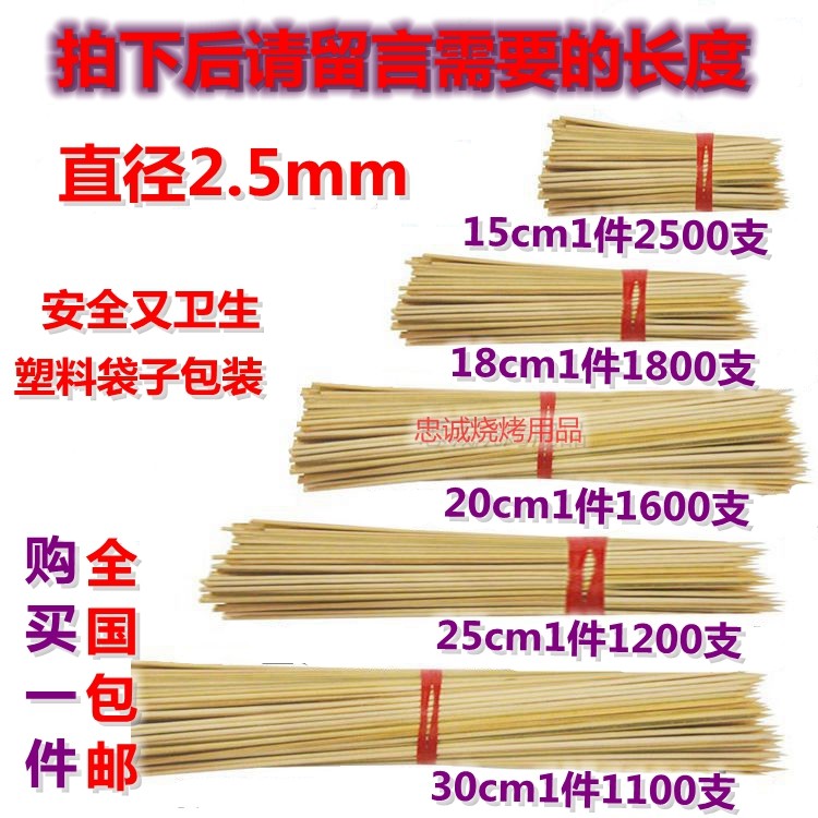 Disposable Premium Barbecue Bamboo Sign Packaging 1518202530 Cm Chicken Steak Hot Dog Goat Meat String Small Signings