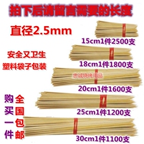 Disposable high quality barbecue bamboo skewers packing 1518202530cm chicken steak and mutton kebabs small signature