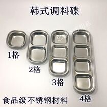 Stainless steel small dish kitchen seasoning dish Korean dipping dish soy sauce vinegar seasoning dish full 10