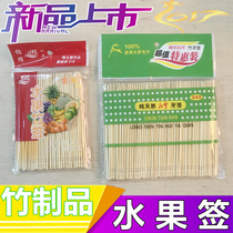 Disposable fruit toothpick bamboo fruit sign KTV with fruit sign creative fruit plate bamboo skewers 10 packs