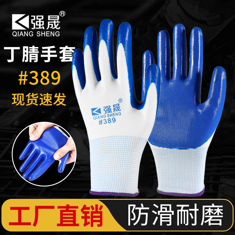 N518 Gloves, Labor Protection, Work Gloves, Wear-Resistant, Rubber, Plastic, Non-Slip, Thickened, Nitrile, Construction Site Protection, Labor Work, Manufacturer N518 Gloves, Labor Protection, Work Gloves, Wear-Resistant, Rubber, Plastic, Non-Slip, Thickened, Nitrile, Construction Site Protection, Labor Work, Manufacturer