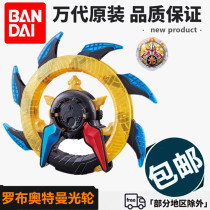 Japanese version of Banday Rob Light Wheel Ultraman New Generation hero extreme Crystal Rosobrobu weapon