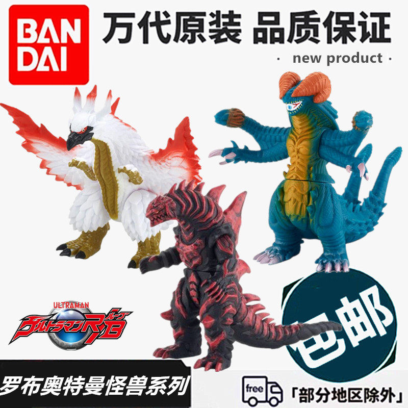 VandeRobuotmann Monsters Soft rubber Man Puppet Toys Toys Liturgy Dimagagoggiogagogurgon