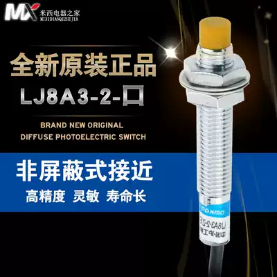 Hugong LJ8A3-2-Z BX proximity switch NPN DC three-wire normally open M8