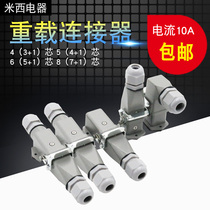 Rectangular Heavy-duty Connector Aviation Plug Socket HDC-HA-003 4 5 6 8 Core Notre Dame to plug in hot aisles