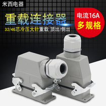 Heavy-duty connector 32 Core 46 Core Cold pressed rectangular Air plug socket HDC-HEE-032 -046 16A