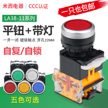 Ozun silver dot LA38-11 reset self-lock LED with lamp without lamp button point to start power switch 22MM