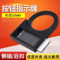 Push button switch Signal light 22mm Logo sign sign box Logo box Indicator sign word box Label box