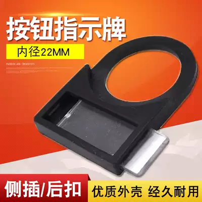 Push button switch Signal light 22mm Logo sign sign box Logo box Indicator sign word box Label box
