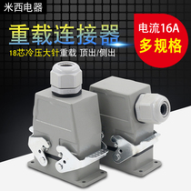 Rectangular Heavy-duty Connector Cold Pressed 18 Core H10B-HEE-018MF Industrial Waterproof Air Plug socket 16a