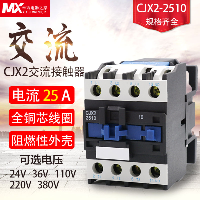 AC contactor CJX2-2510 220V 380V 36V 110V 24V Silver dot