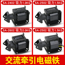 Electromagnet push-pull 220V suction 1 5kg strong small AC traction electromagnet SA-2502