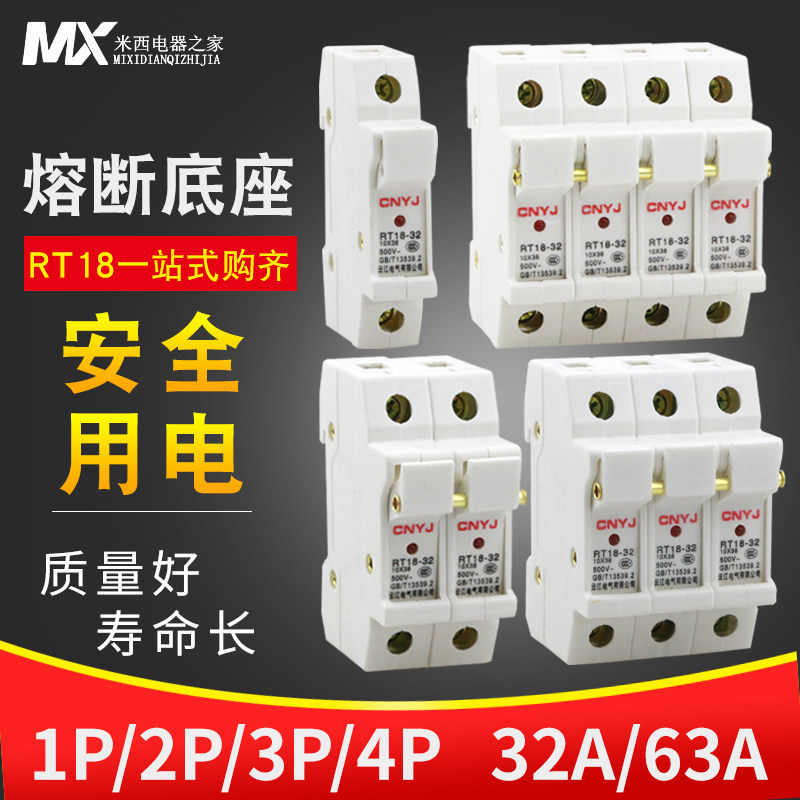 Fuse base Fuse holder RT18-32X 63X 1P 2P 3P 4P With lamp without fuse core