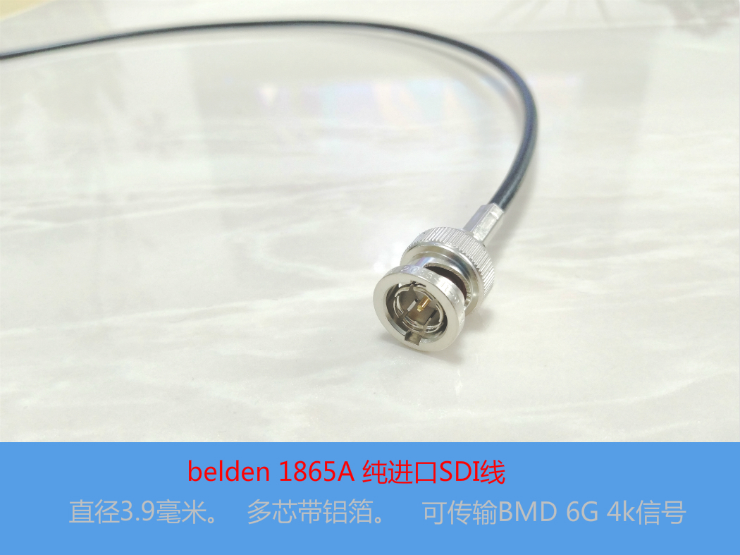 Baidong 1865a Three layer insulation HD-SDI 3G-SDI Digital TV Coaxis Video BNC line