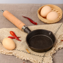 Japanese-style cast iron pot oil-splashing hot oil small pot mini small iron pot oil-spraying oil small frying pan non-stick pan fried egg artifact