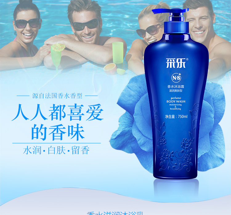 Cerox N8 perfume nourishing and whitening perfume body bath milk 1 5L suit  